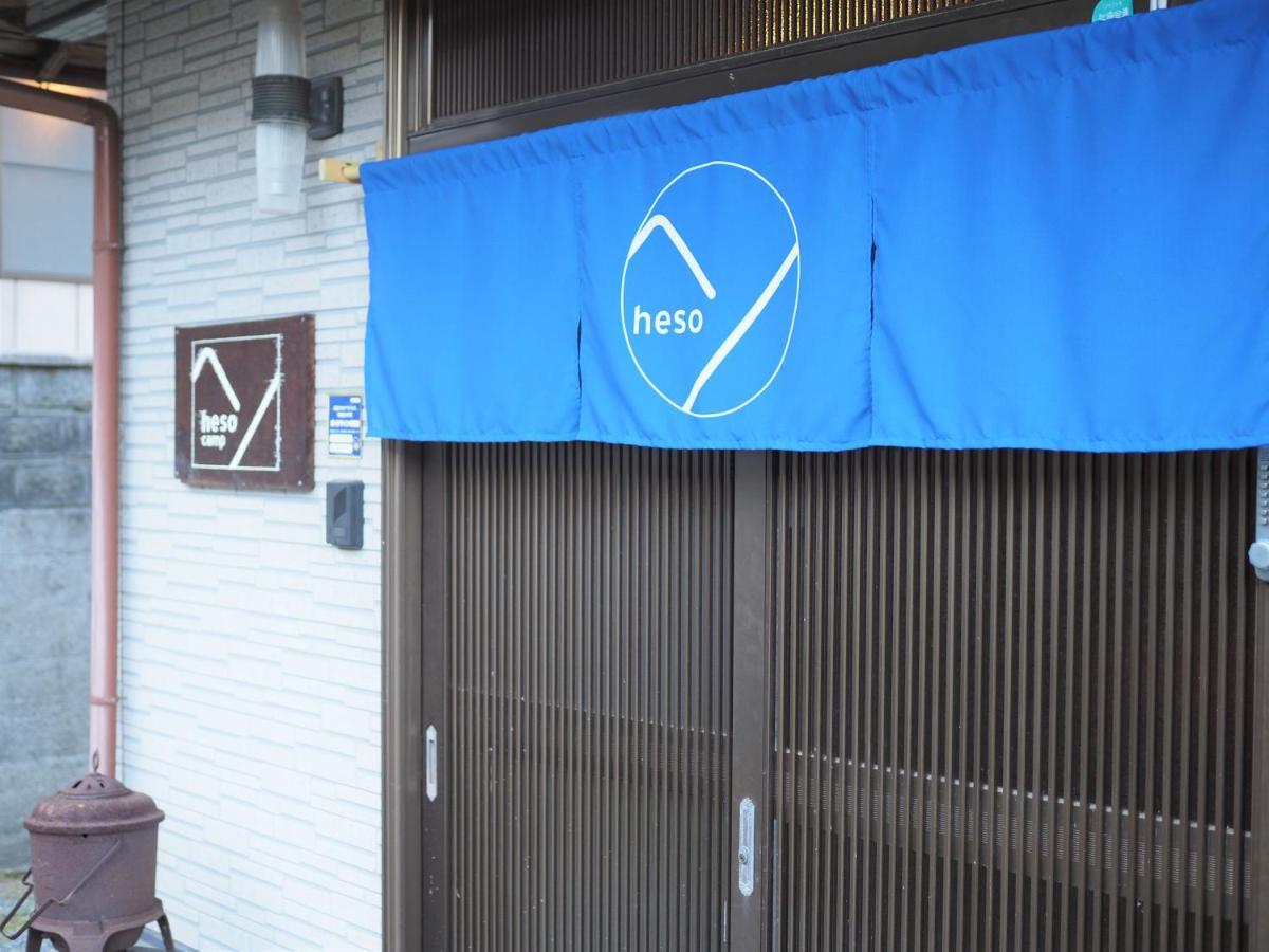 四国旅行のhub拠点 古民家ゲストハウス Heso Camp Miyoshi  Εξωτερικό φωτογραφία