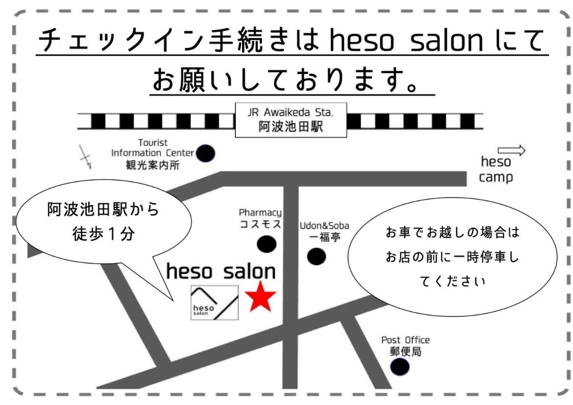 四国旅行のhub拠点 古民家ゲストハウス Heso Camp Miyoshi  Εξωτερικό φωτογραφία